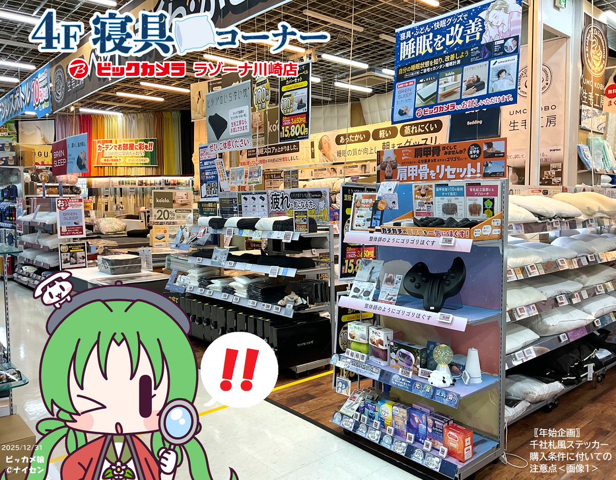 ÒωÓ2) 【年始企画】の1つ”川崎たん千社札風ステッカー”ですが、配布