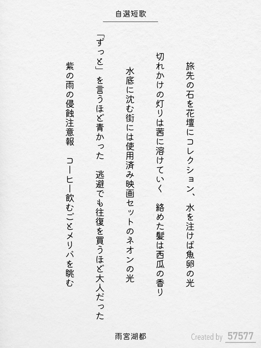 雨宮　湖都 tweet media