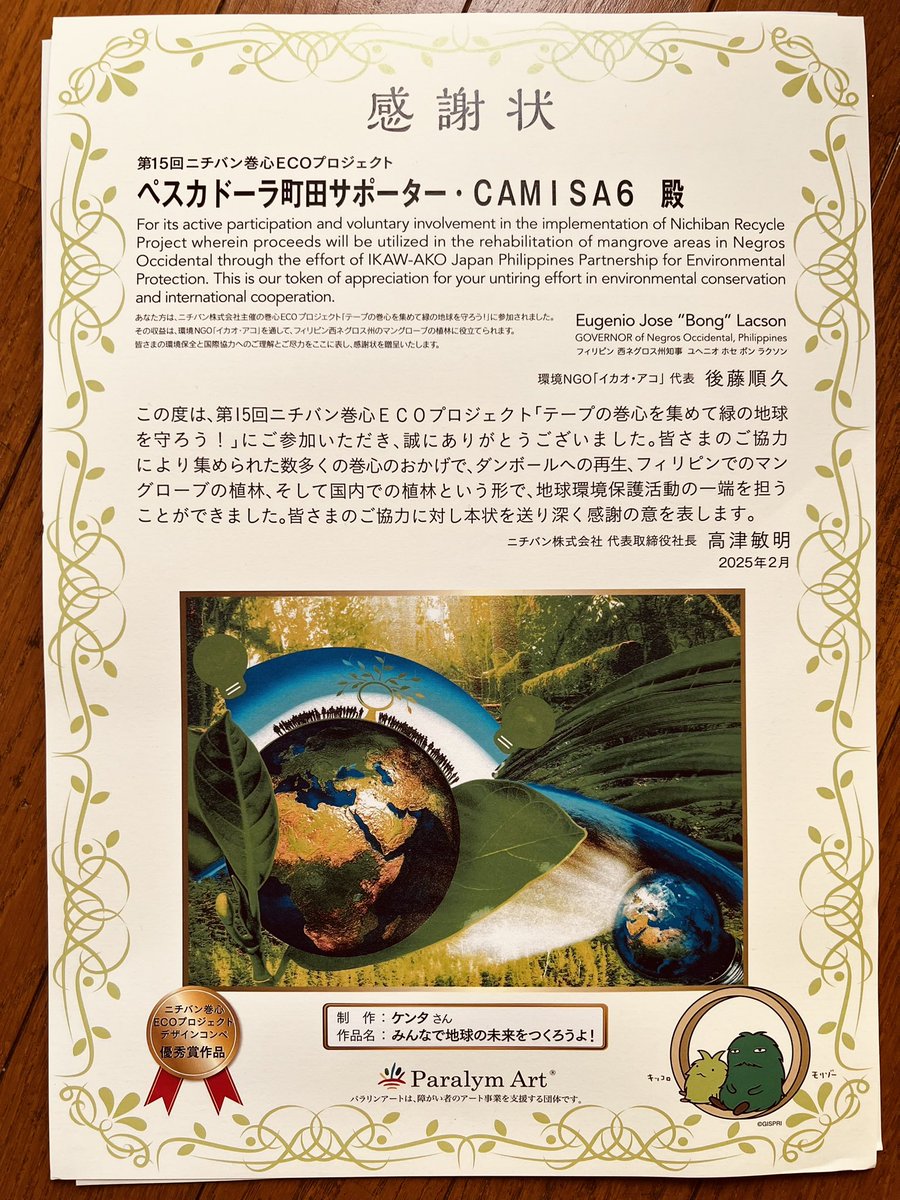 ayako＠CAMISA6 tweet media