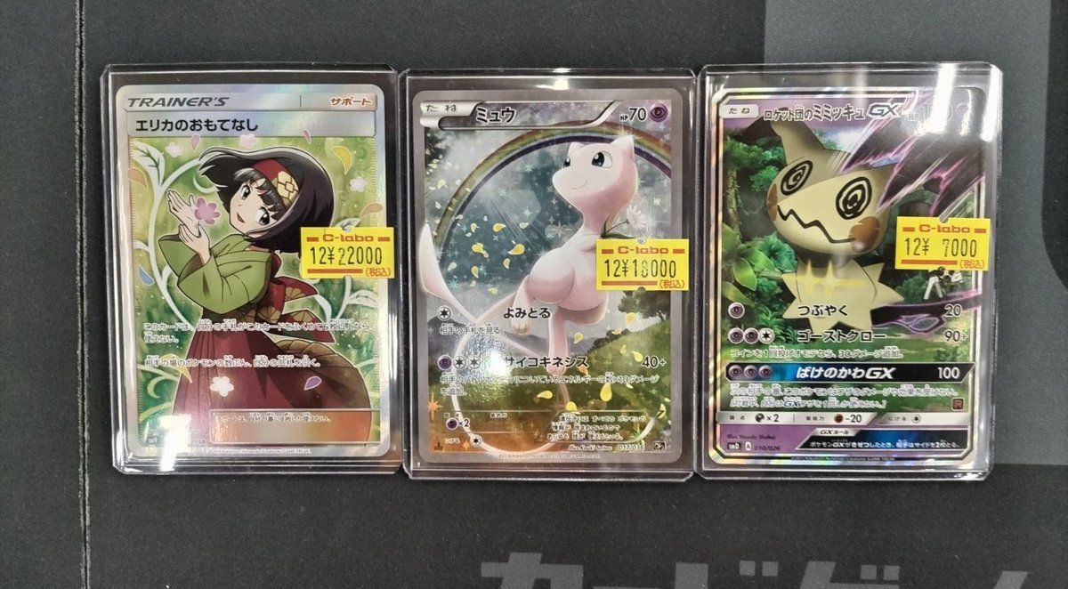 🔴#ポケモンカード 販売情報⚪️】 「エリカのおもてなし SR