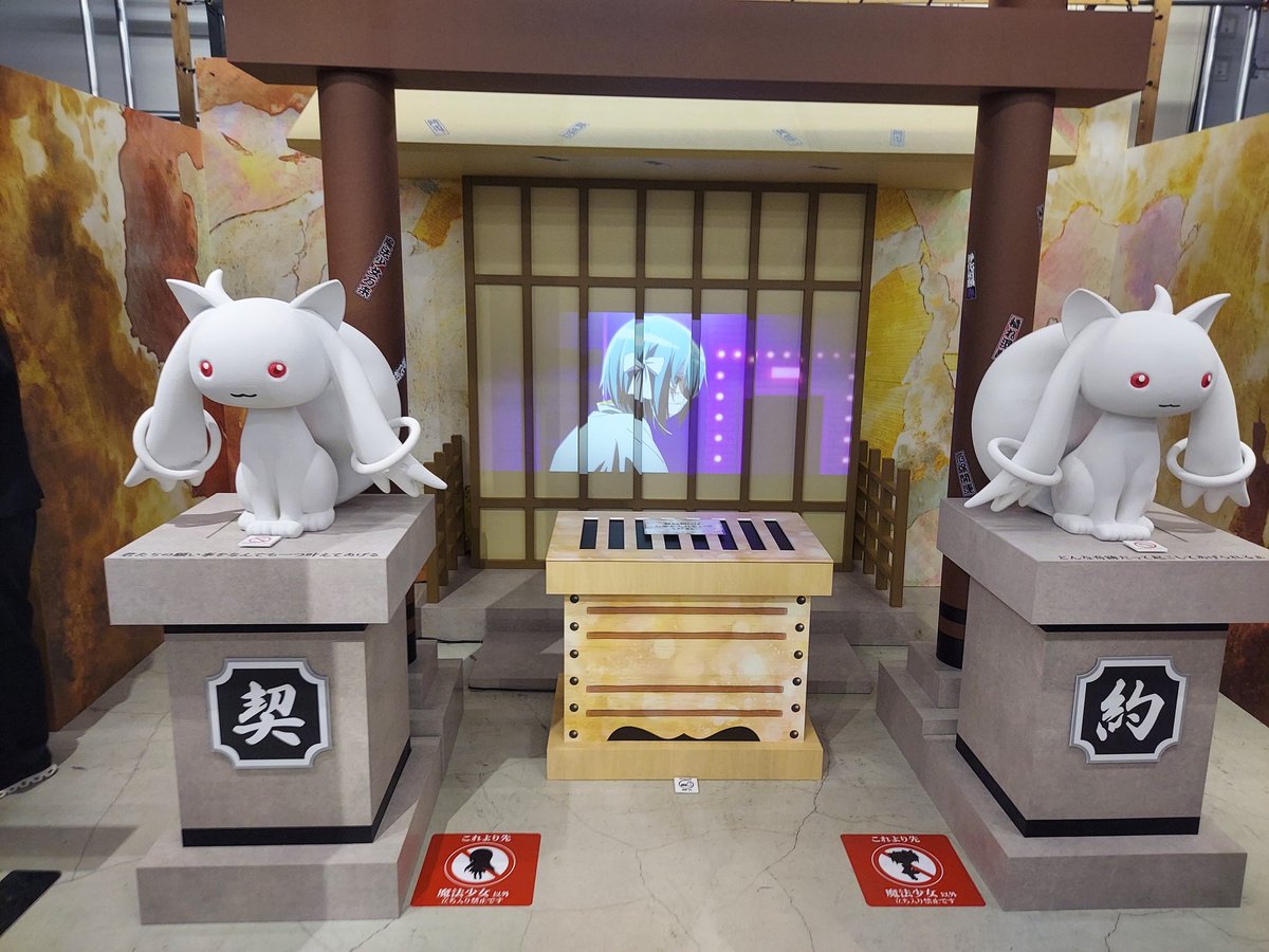 ansat_k's tweet photo. #まどかマギカ　#魔法少女の祈り展 https://t.co/BIwdXxzUpN