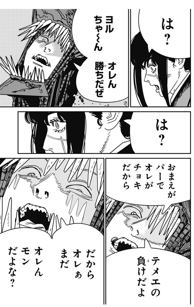 전쟁의 악마한테 피쓰로 이기는 거 캐좋음
평화로 이긴 거 같잔아