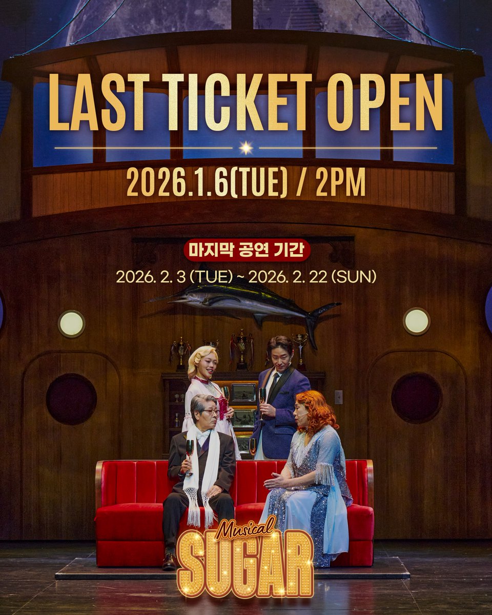 #뮤지컬 #슈가
𝑺𝑼𝑮𝑨𝑹

LAST TICKET OPEN
🎷1.6(화) 2PM

마지막 공연 기간: 2026.02.03(화)~02.22(일)

_
한전아트센터
2025.12.12~2026.02.22