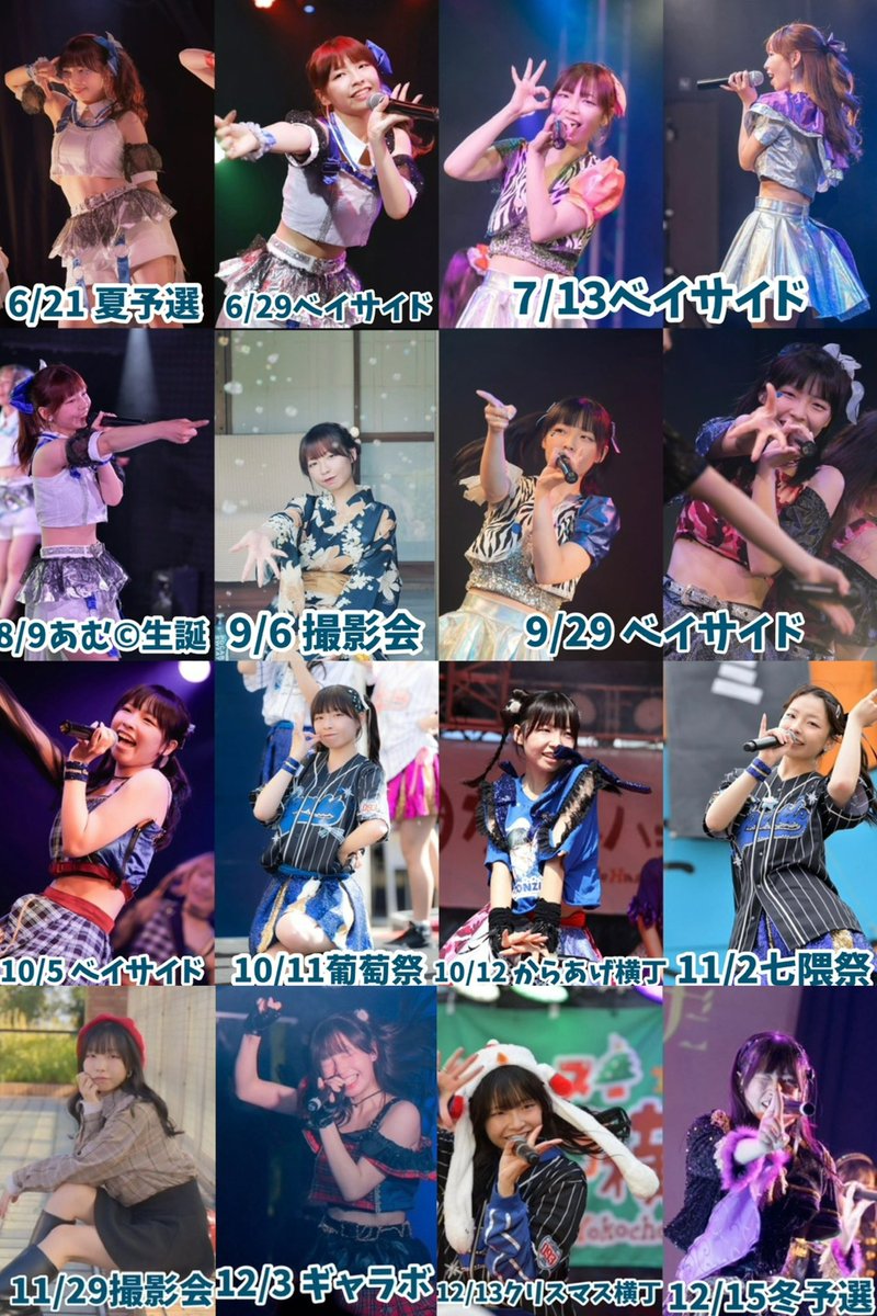 今年は29ステージ3撮影会でちた！
普通に有り得ないんですけど、176曲踊ってるらしいです。
昨年に引き続き今年も一緒に走ってくれた人、今年出会ってくれた人、みんな大切だよ♡
来年はついにラストイヤー突入‼️
よろしくね😆
 #2025年もあと少しなので引用RTで私の印象や思い出などを語ってください