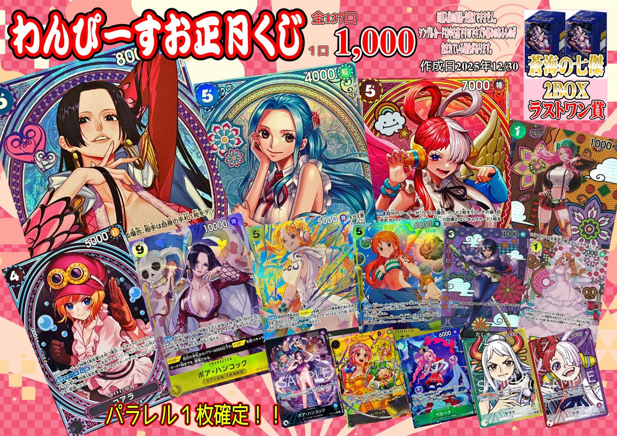 【12/31まで値下げ】WACCA くじ まとめ バラ売り⭕️ 最終値下げ】WACCA くじ まとめ バラ売り⭕️