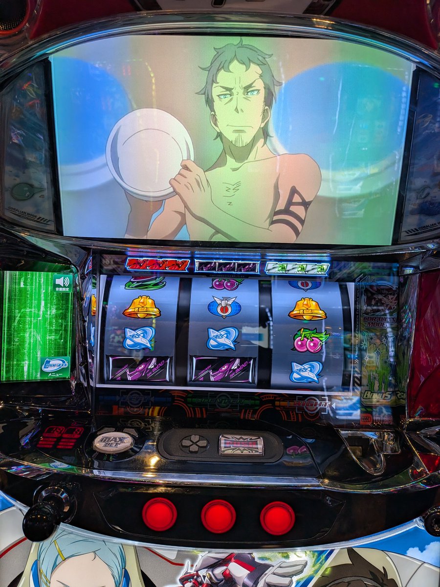 サイドランプ5段階から初当たりこれ