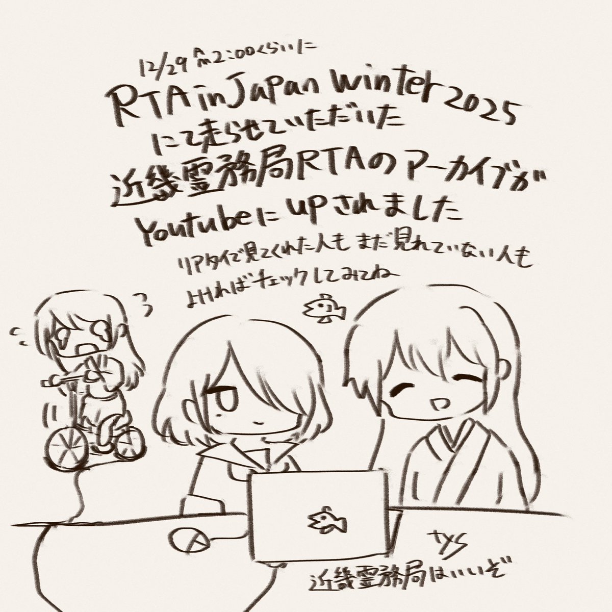 tiysd's tweet image. RTAinJapan winter2025にて走らせていただいた近畿霊務局のアーカイブが公開されていました　よろしくどうぞ🌱
#RTAinJapan  
youtu.be/BjfL3eWxNTQ?si…