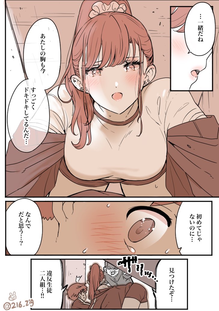 友達といけないことをした話【オリキャラ】(2/2) 