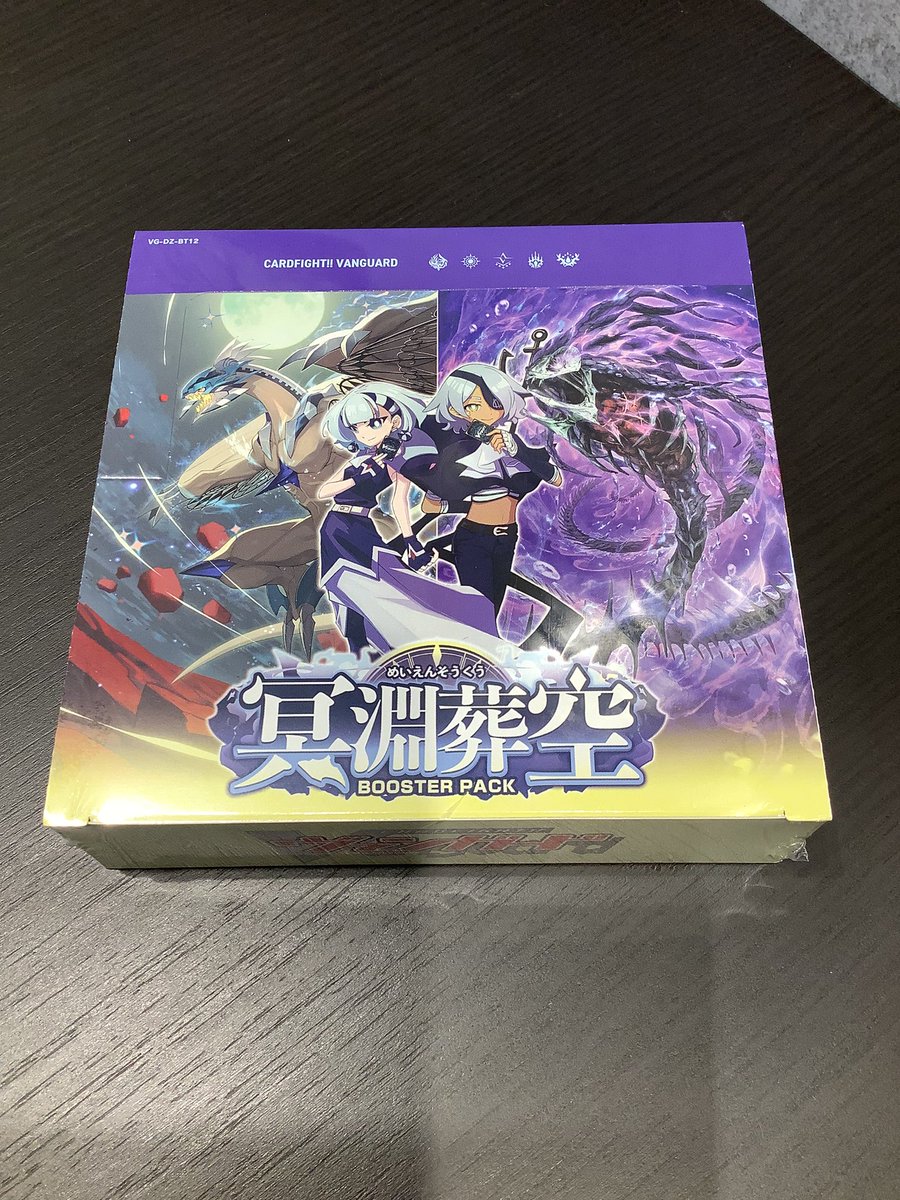 商品情報】 #ヴァンガード 🔷ブースターパック 冥淵葬空 上記の商品