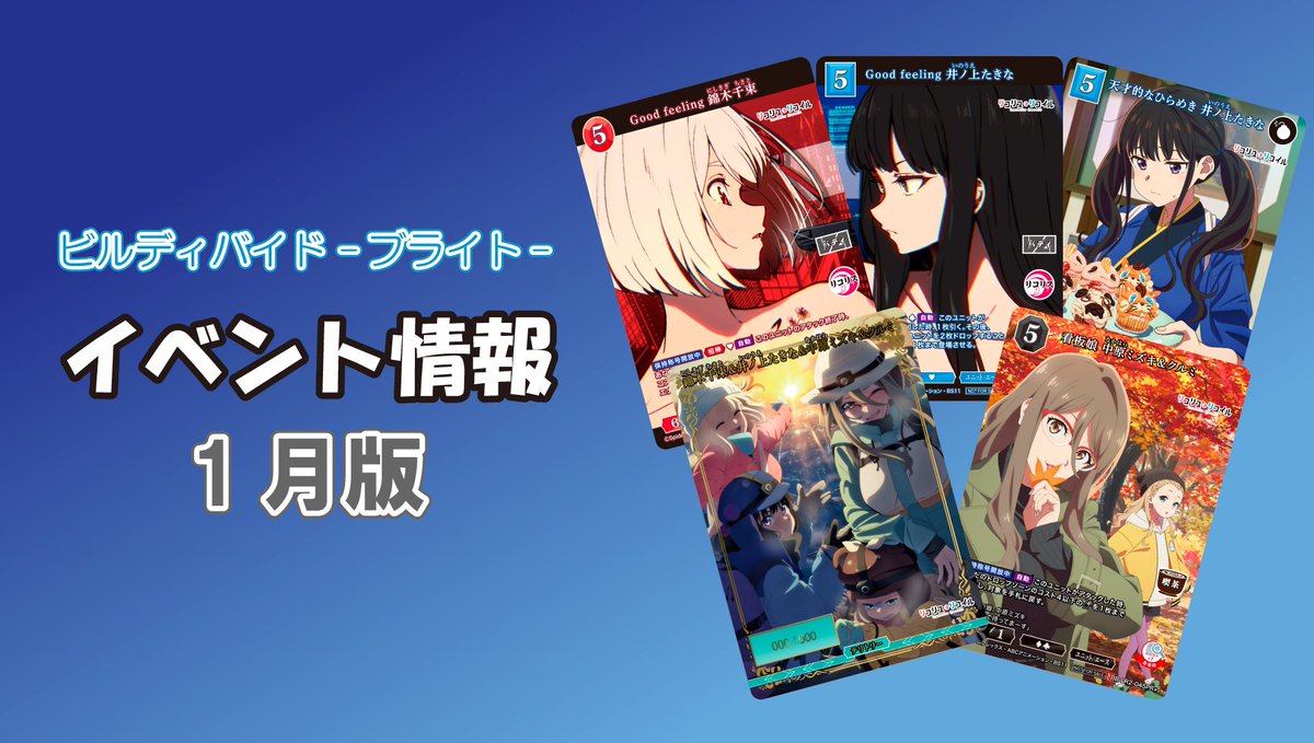 TCG「ビルディバイド」【公式】 (@build_divide) / Posts / X