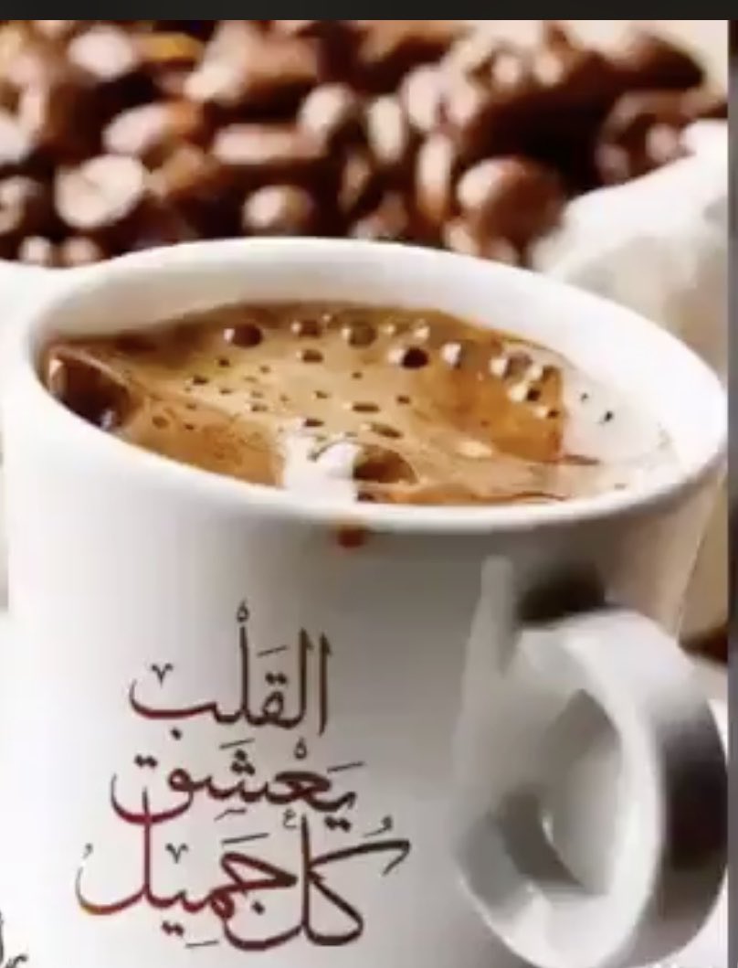 صباح الجمال والسعادة