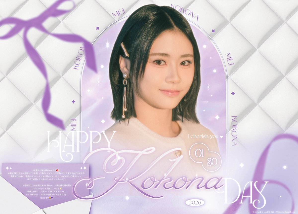 海老原鼓ちゃんお誕生日企画 👶🏻💤 (@tsuzubirthday) / Posts / X