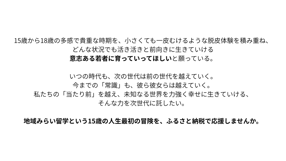 地域・教育魅力化プラットフォーム｜公式アカウント tweet media