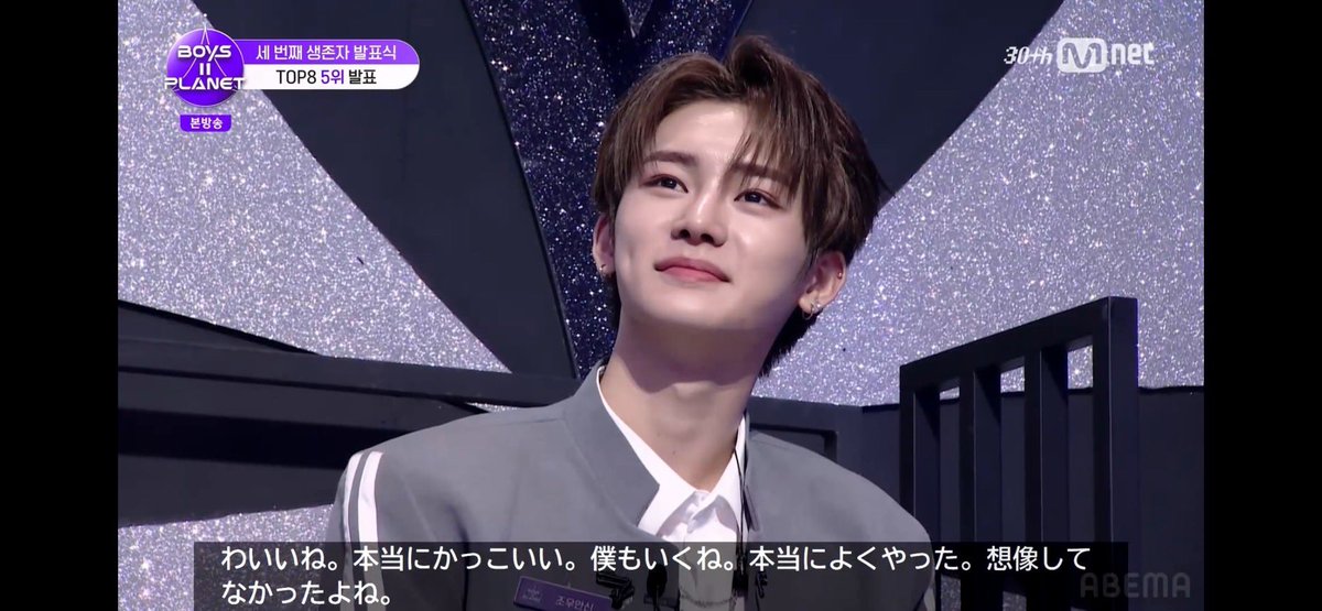 ジアハオが初めてデビュー圏内の席に座るのを見るアンシン #2025年忘れ