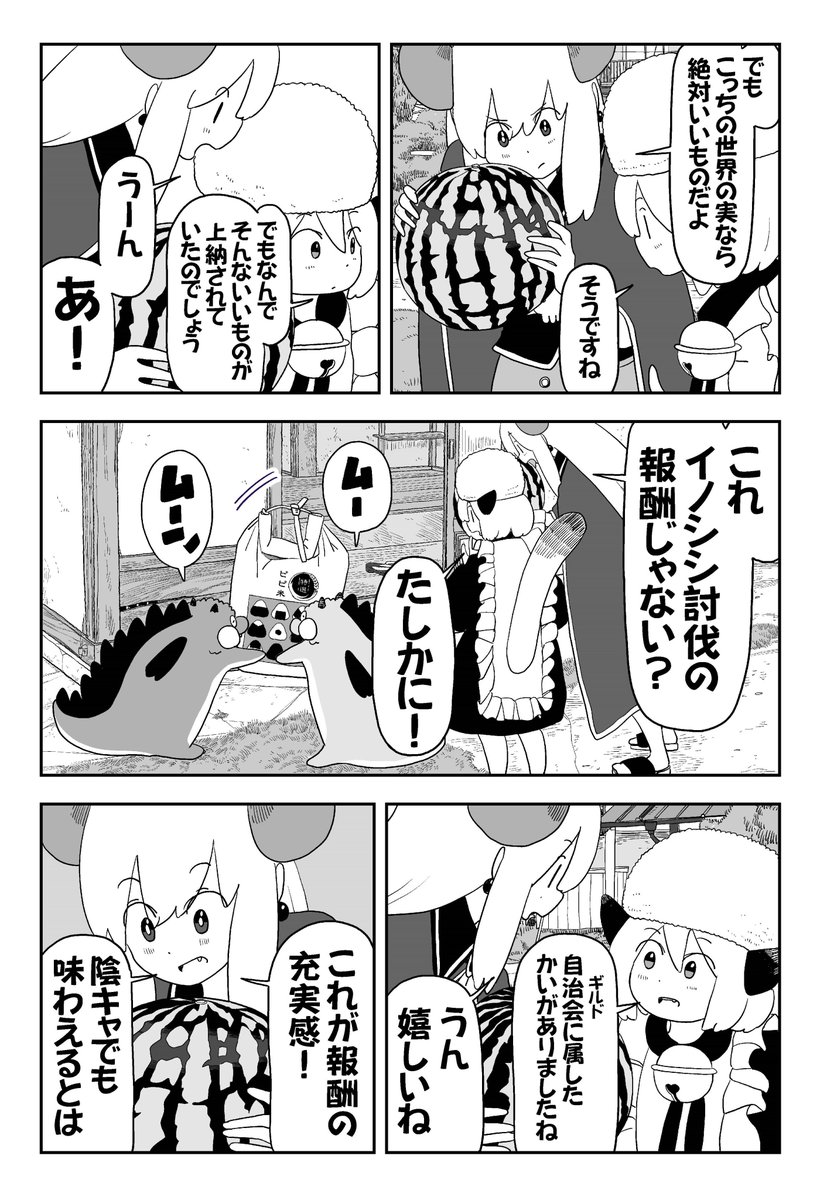 たぬきさん、アライグマさん、アナグマさんそろって暑さで倒れる(2/4) 