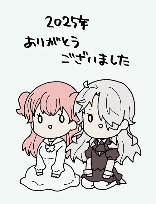 今年は休んでばっかだったので来年は頑張りたいでヤンス🙇‍♀️ 