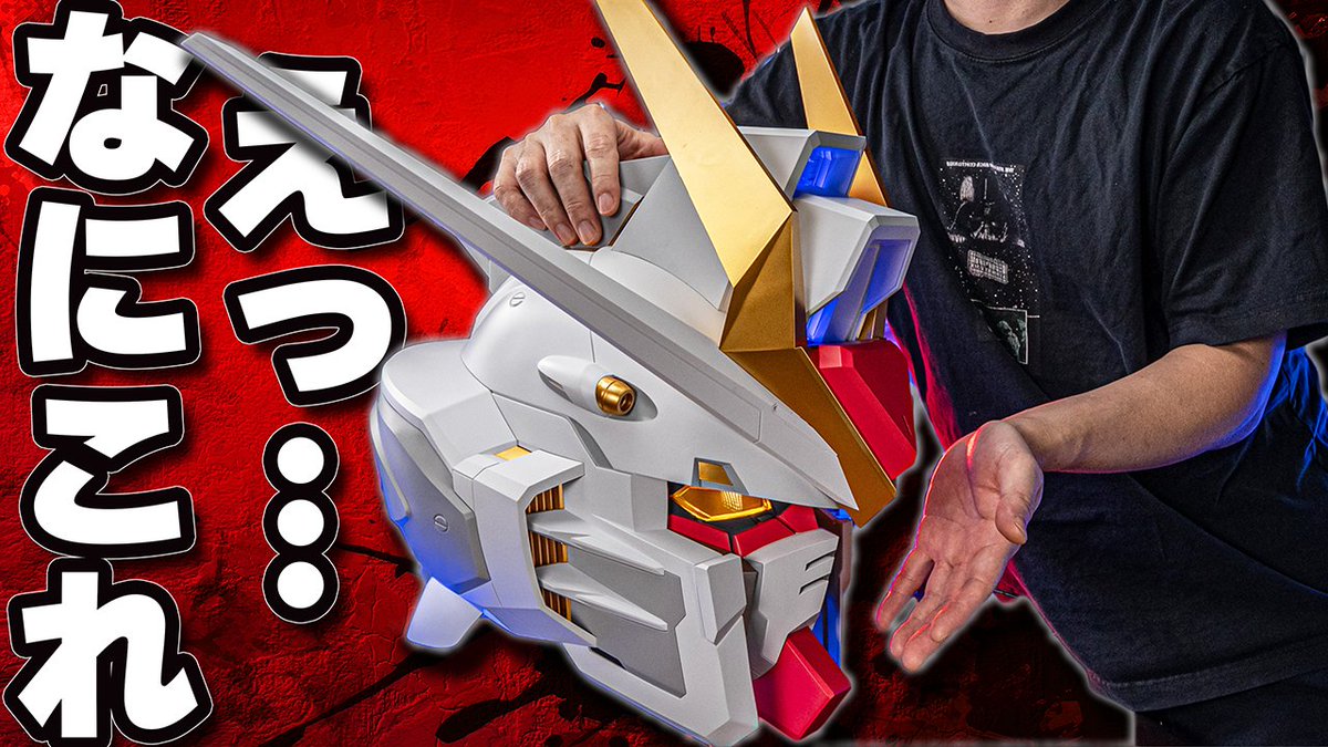 ぷらばん@Youtube (@plaban_gunpla) / Highlights / X