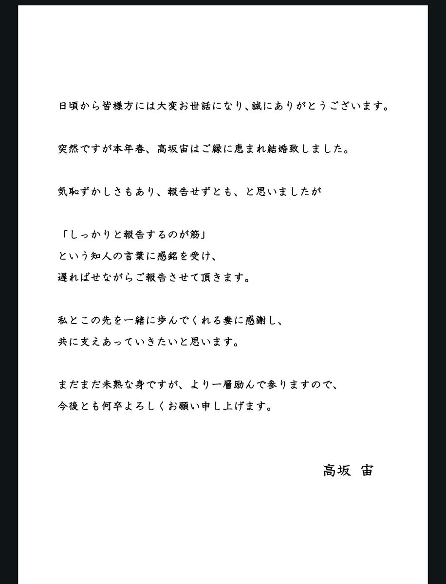 高坂宙 HIROSHI KOSAKA tweet media