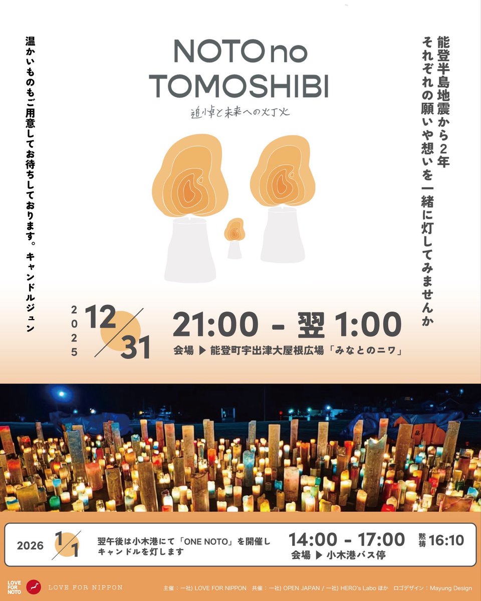 LOVE FOR NIPPON tweet media