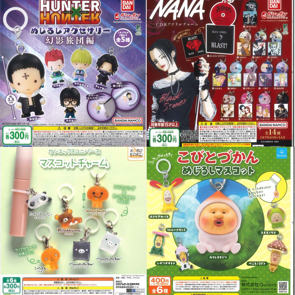 🌟再入荷情報🌟 ・HUNTER×HUNTER めじるしアクセサリー 幻影旅団編