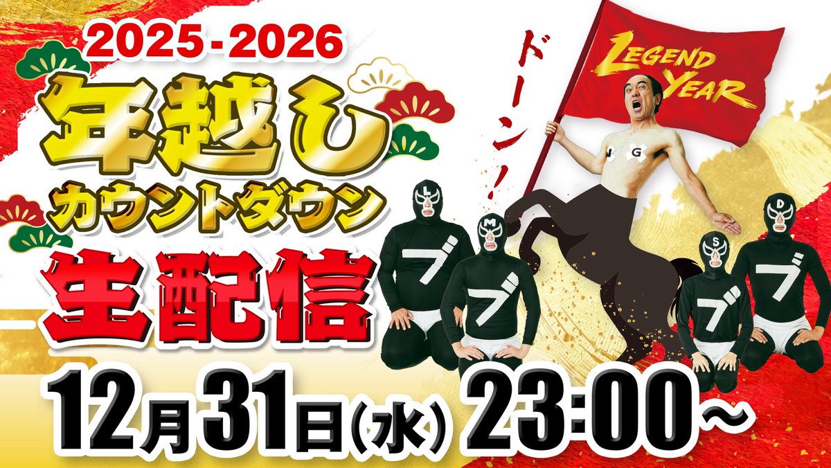 エガちゃんねる EGA-CHANNEL 【江頭2:50】 (@samurai_badass) / Posts / X