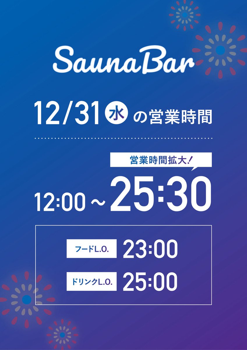 ウェルビー栄【公式】 tweet media