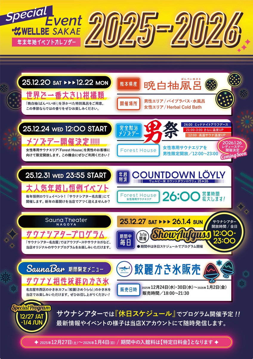 ウェルビー栄【公式】 tweet media