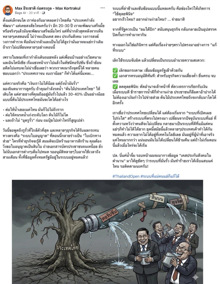 โจที่เพื่อนชอบเรียกผิดว่าโจ้ tweet media