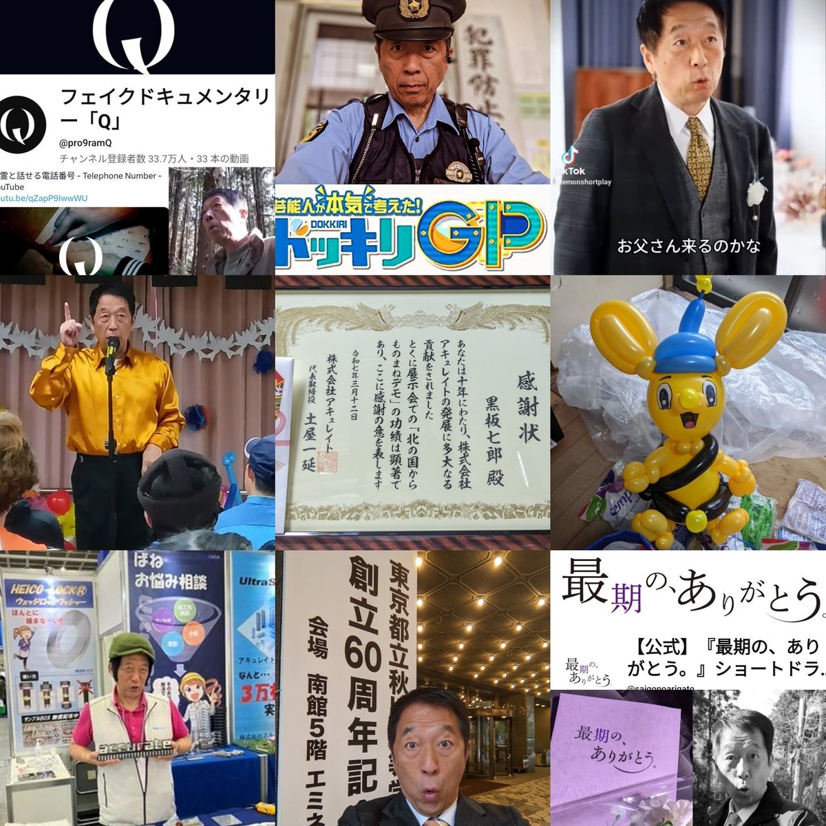 今年もお陰様で楽しく過ごさせて頂きました！
ありがとうございます😊🙇‍♂！
来年も宜しくお願い致します😊🙇‍♂！
感謝感謝感謝☺️

令和7年　大晦日　　　　　黒板

#大晦日 
#ありがとう2025 
#黒板七郎