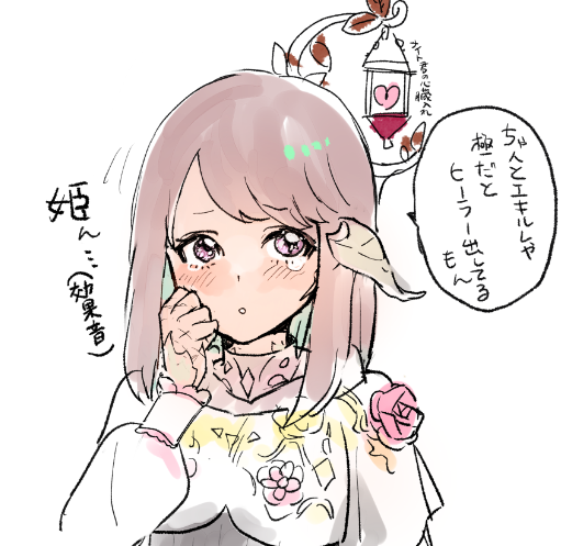 姫は黒出さないはそれはそう 
