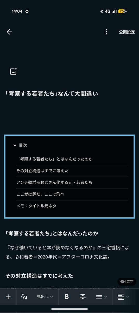 頑張って来年書くぞ！のコーナーです。