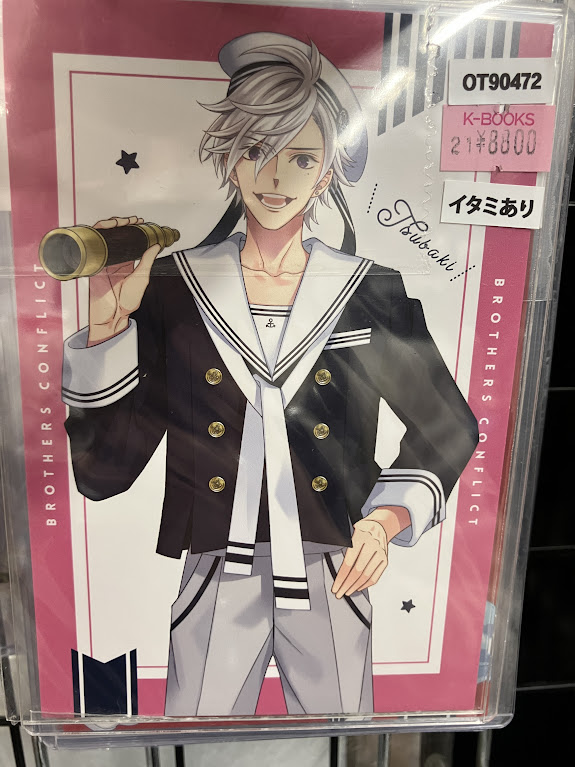 コーナー紹介】 「BROTHERS CONFLICT」本日は朝日奈梓さんのお誕生日