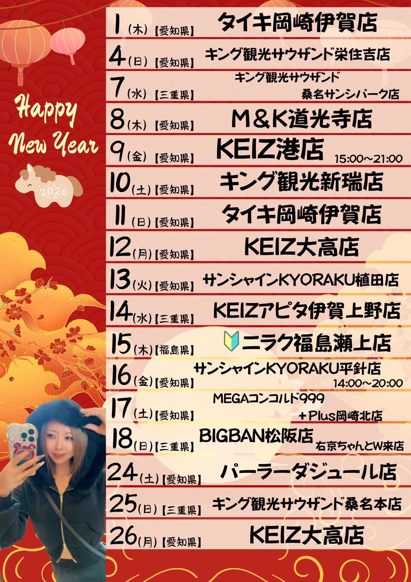 mutimutiGAL's tweet photo. ⚡️１月 すけじゅーる⚡️ #拡散希望 ⚡️ 

2025年も沢山の対戦ほんとうにありがとうございました❣️

2026年も一緒に楽しく対戦できる事をとてもとても楽しみにしてますっ😆💖

そして〝ﾊﾟﾁｽﾛﾓﾝｽﾀｰＳ〟YouTube登録者数
〝10000人〟目指してます !!🔎
チャンネル登録よろしくお願いします🤲´-

 #パチスロモンスター  #スケジュール  #PR