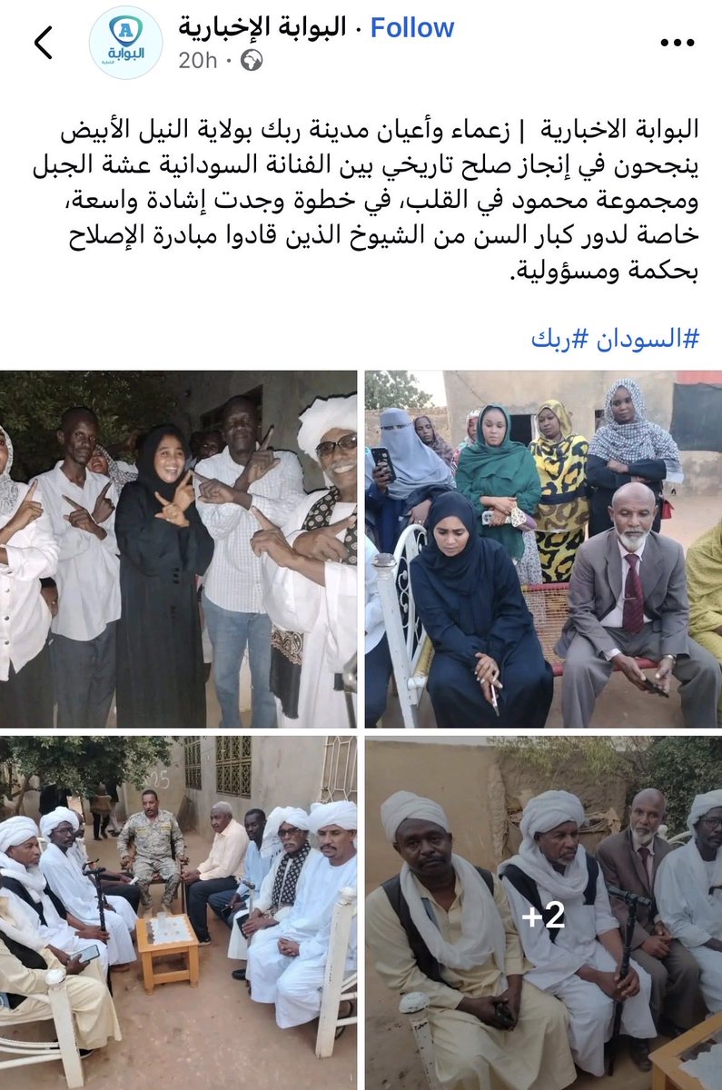 مطلوب دور اقليمي لأعيان وزعماء مدينة ربك.