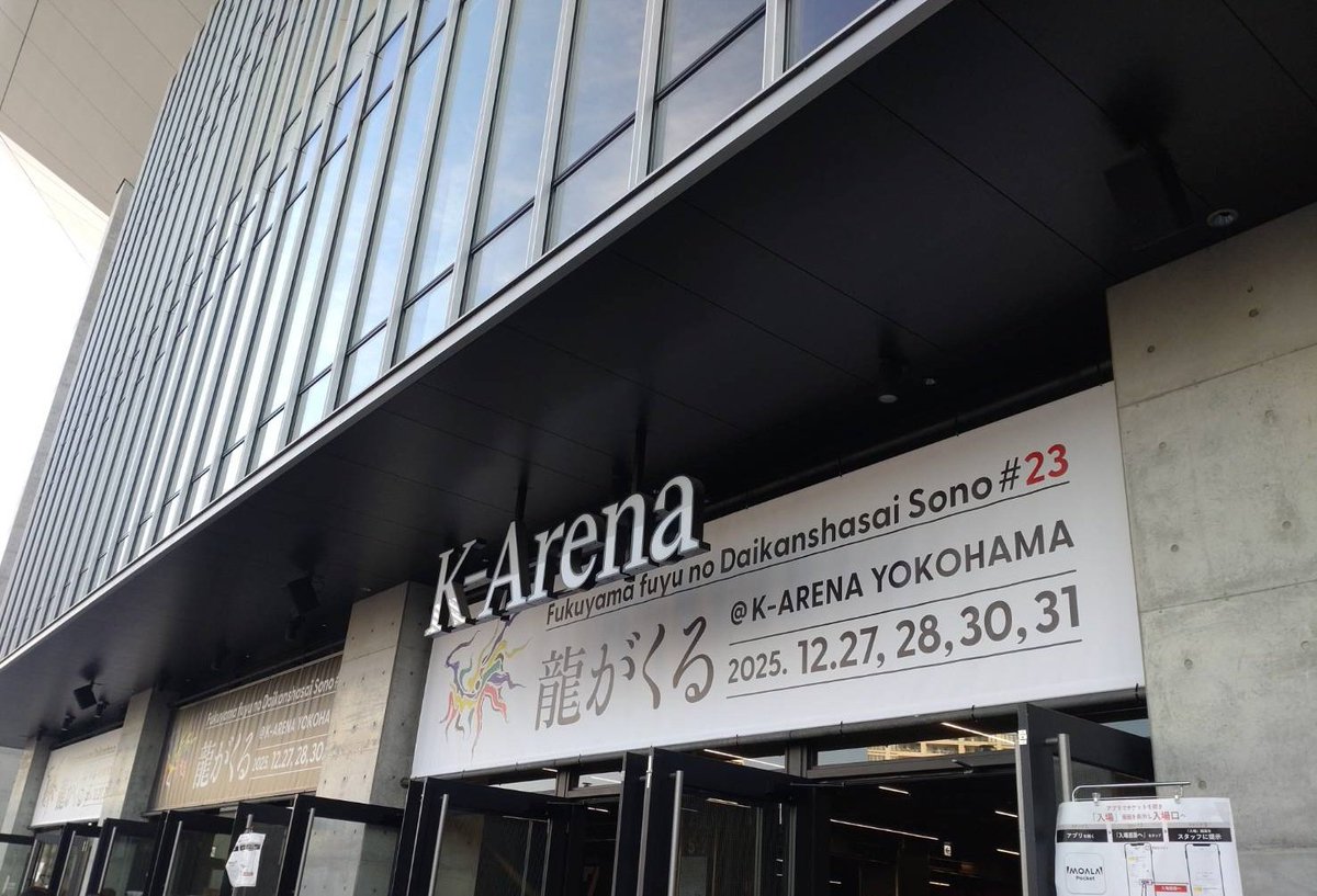SakuraCandyTiro's tweet photo. まさに、龍神様🐉💜が舞い降りたようなライブでした✨✨✨
ありがとうございました🥰
#福山冬の大感謝祭其の二十三 
#福山雅治 
#龍がくる https://t.co/6ZXIUHErIO