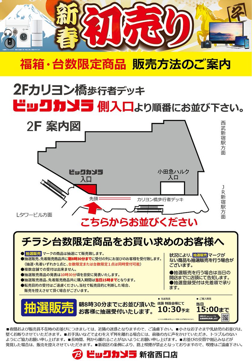 当時のメディア報道・掲載写真