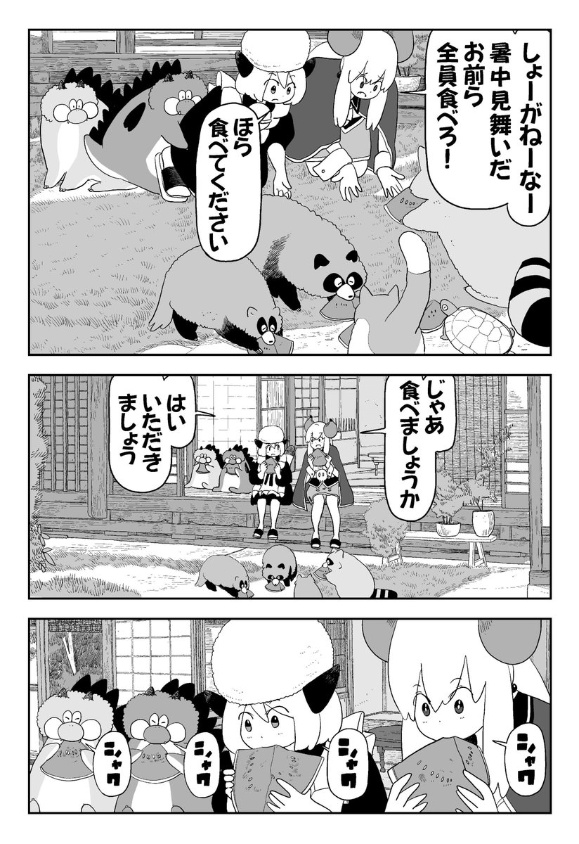 たぬきさん、アライグマさん、アナグマさんそろって暑さで倒れる(4/4) 