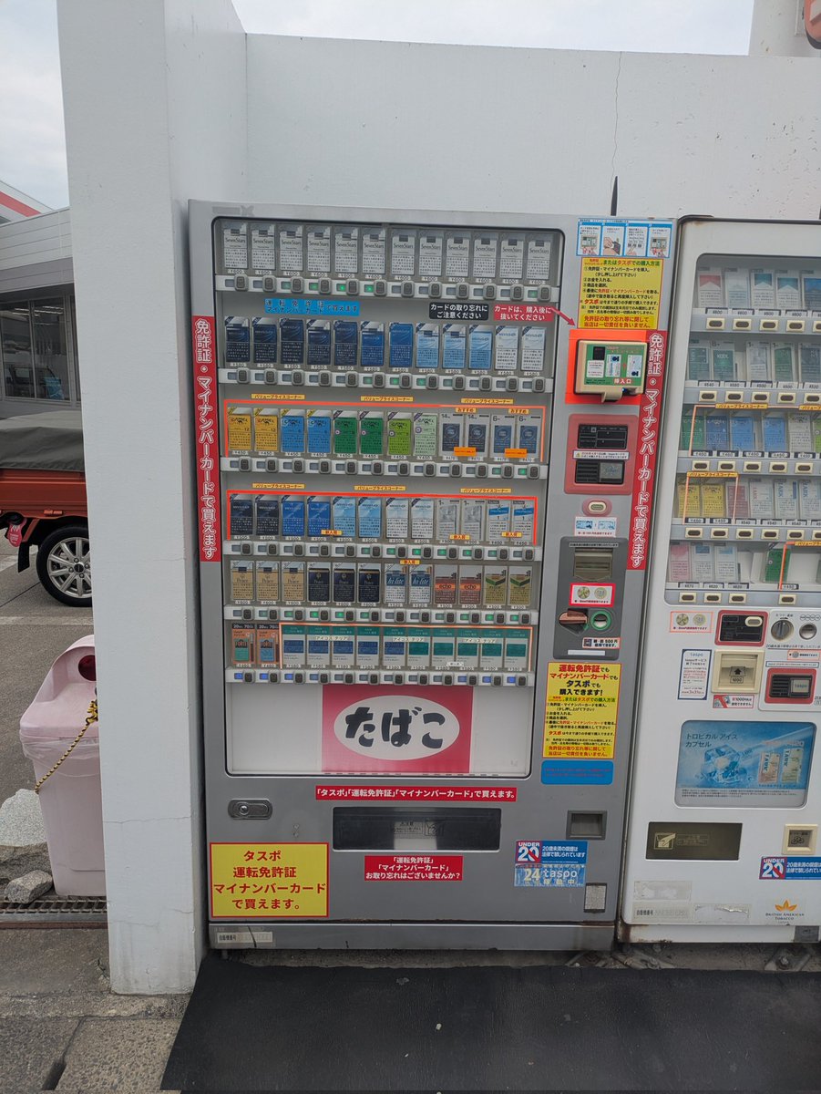 香川県高松市庵治町のショップふじの店さんの自動販売機の商品入れ替え