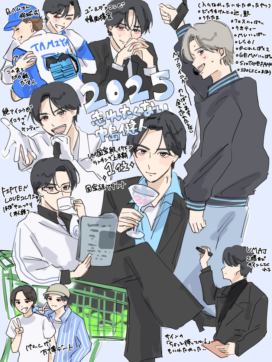 💙2025年忘れたくない中島健人💙