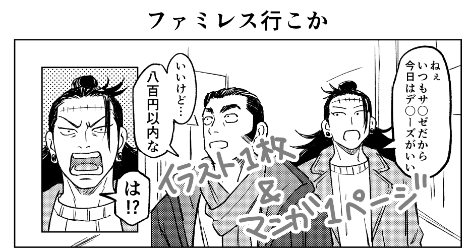 髙羂
poipiku.com/9141150/126078…