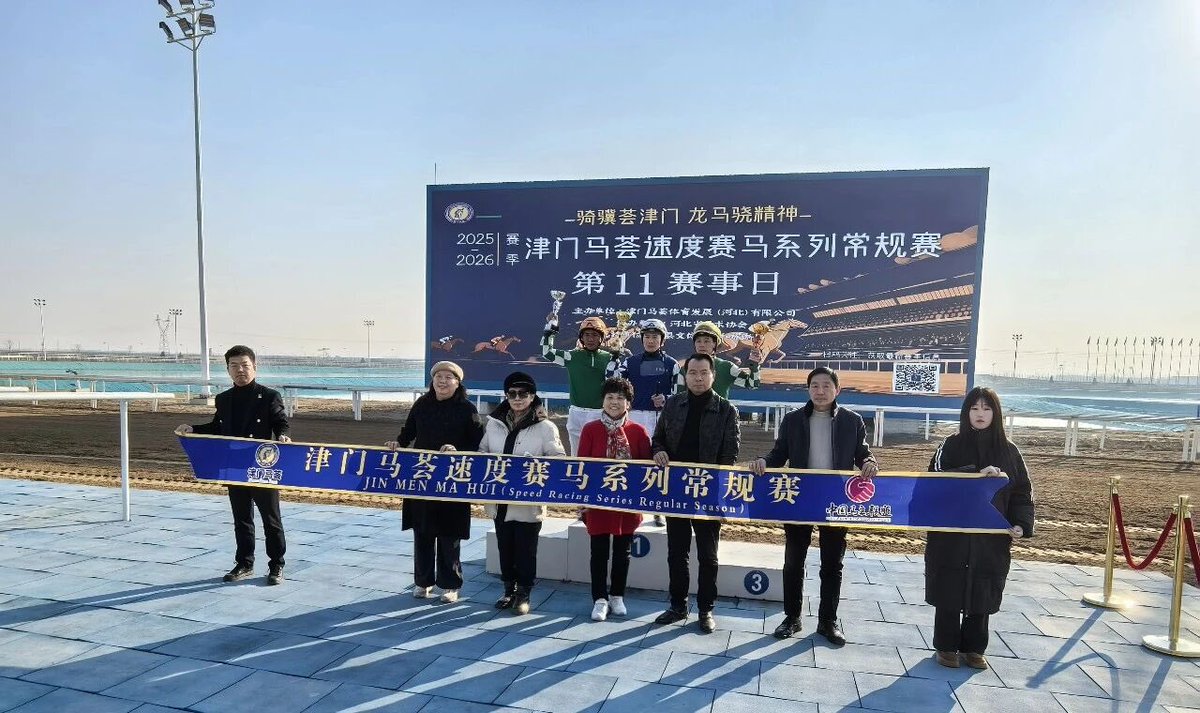 ChinaHorseRacing tweet media