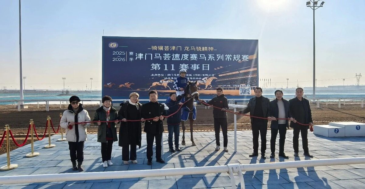 ChinaHorseRacing tweet media