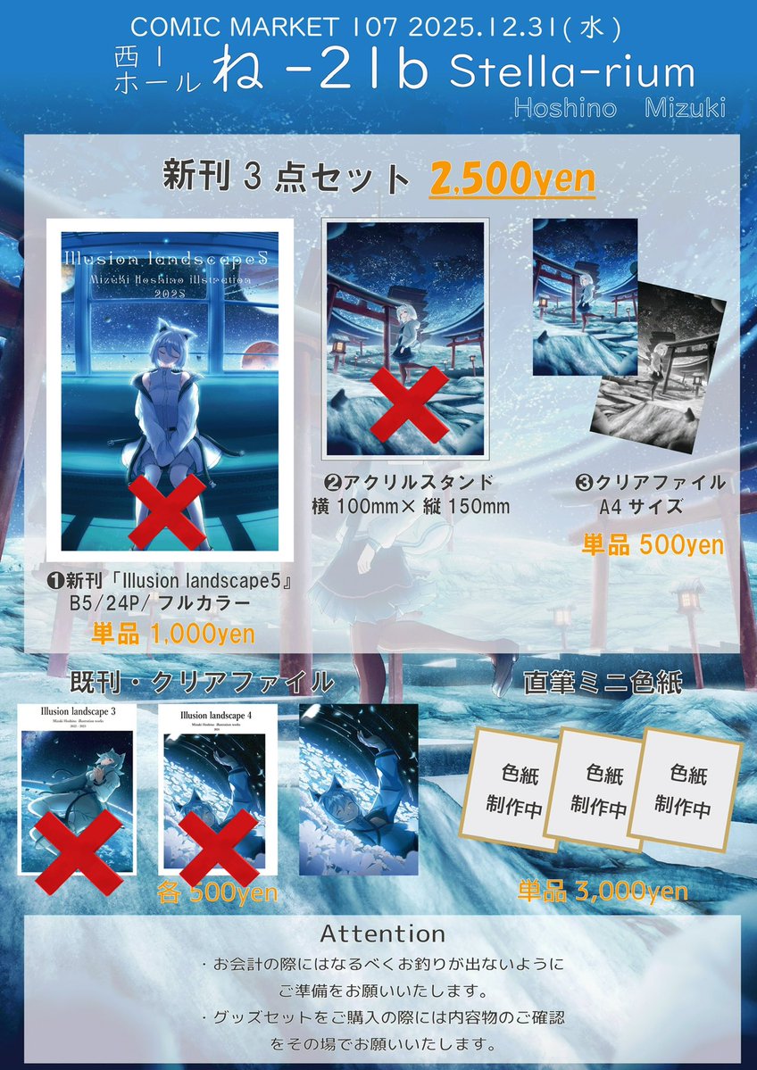 【非売品】Nintendo Live2022 スマブラ大会 特典 クリアファイル 新刊セット完売しました 新作クリアファイル残り1部なります！