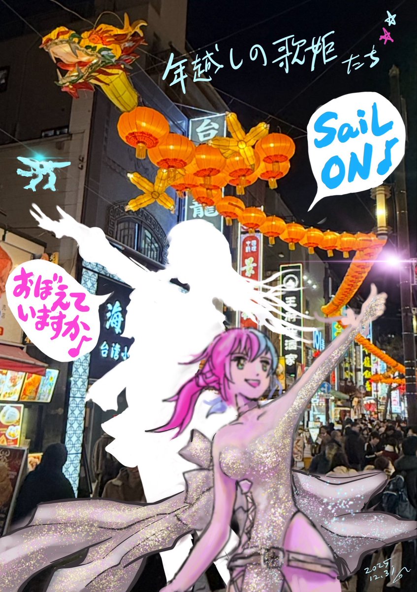 kawamoriexpo's tweet photo. 大学生で初めて監督した『超時空要塞マクロス 愛・おぼえていますか』を、大晦日にTVで⭐️
それから40年以上の時を経て、初めての完全オリジナル映画「迷宮のしおり」を2026元旦から劇場公開⭐️

横浜ゆかりの2人の歌姫。
リン・ミンメイとSHIORIの歌声もぜひお楽しみに🎵

#愛おぼ
#マクロス
#迷宮のしおり