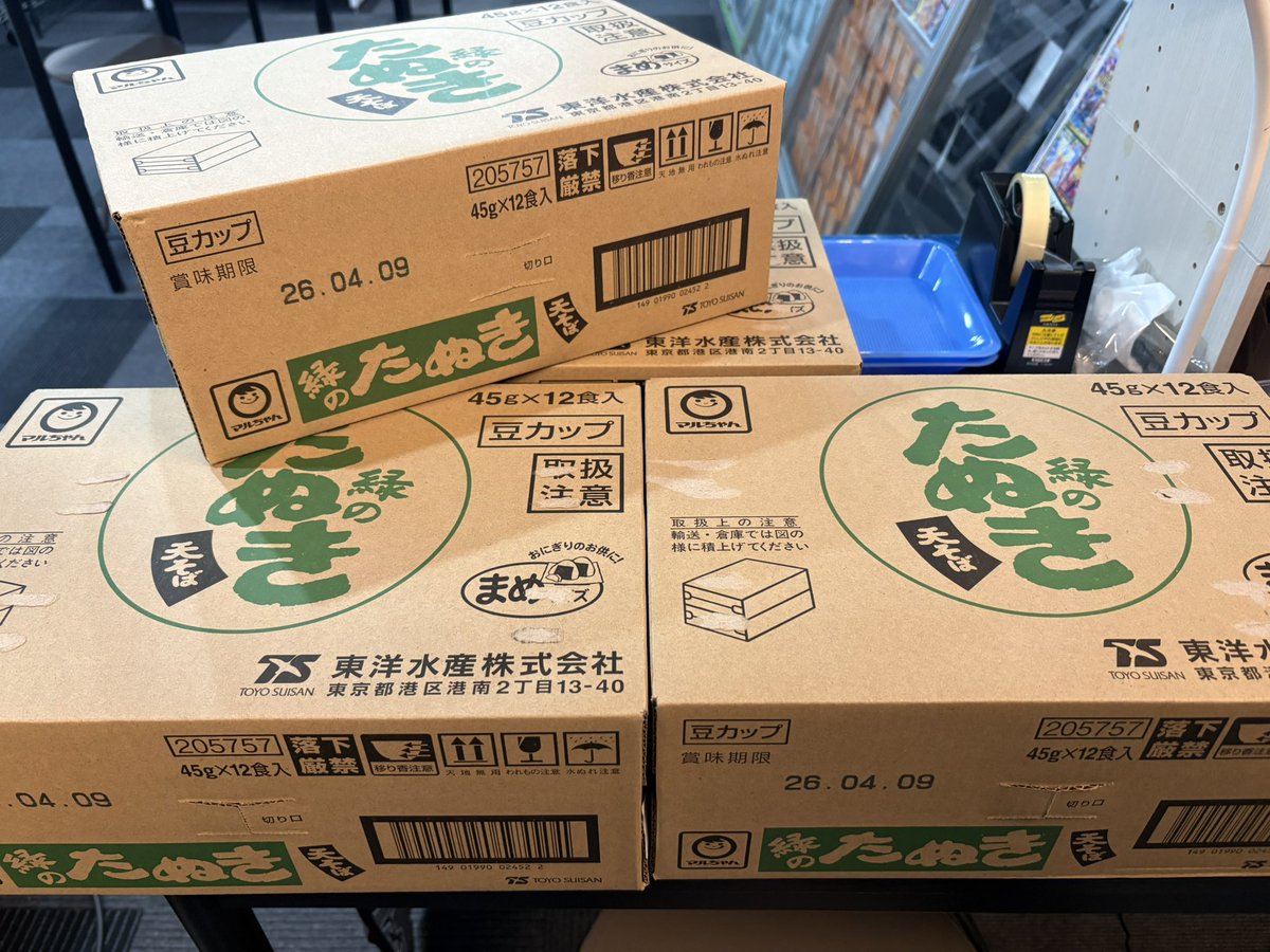 間違えて大量に誤発注してしまいました…? 上の人にバレたら怒られ 
