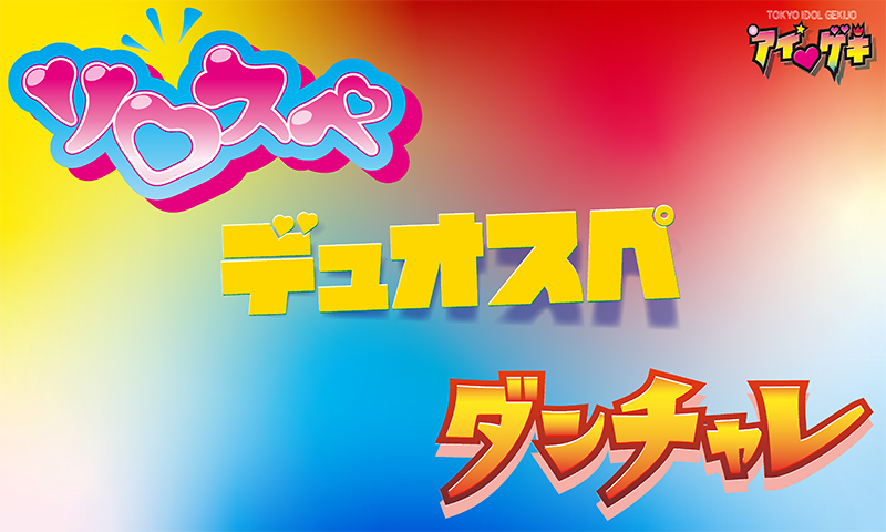 月咲らん追加出演のお知らせ⭐】 月咲らんさん1/12(日)高田馬場BS