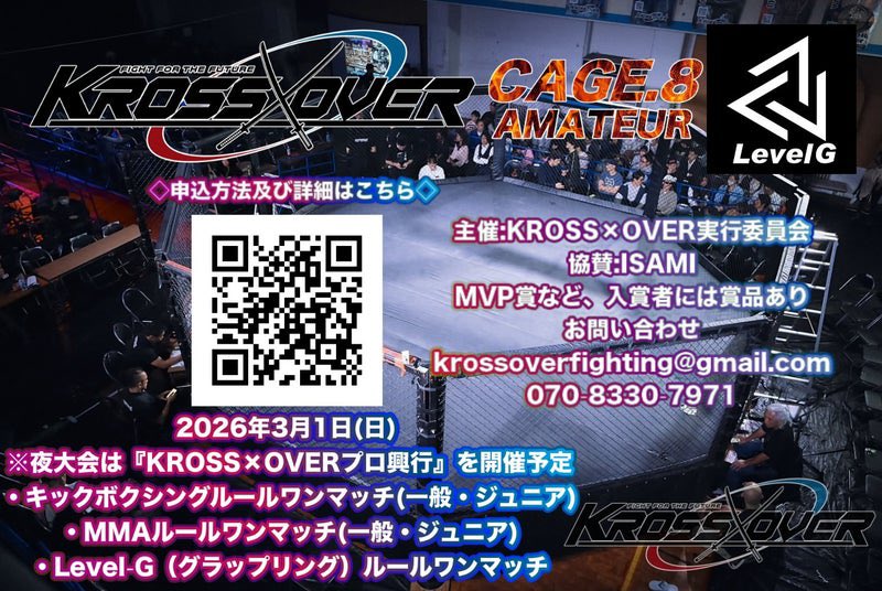 2026.3.1（日）2026年一発目🥊
『KROSS×OVER-CAGE.8- アマチュア大会2026』開催のお知らせ‼️
#アマチュア大会 #KROSSOVER
 #KICKBOXING #MMA #LEVELG
主催:KROSS×OVER
会場:GENスポーツパレス4F 　
日時：2026日3月1日(日) 
※昼は本アマチュア大会を開催　
 ※夜大会はプロ興行「KROSS×OVER