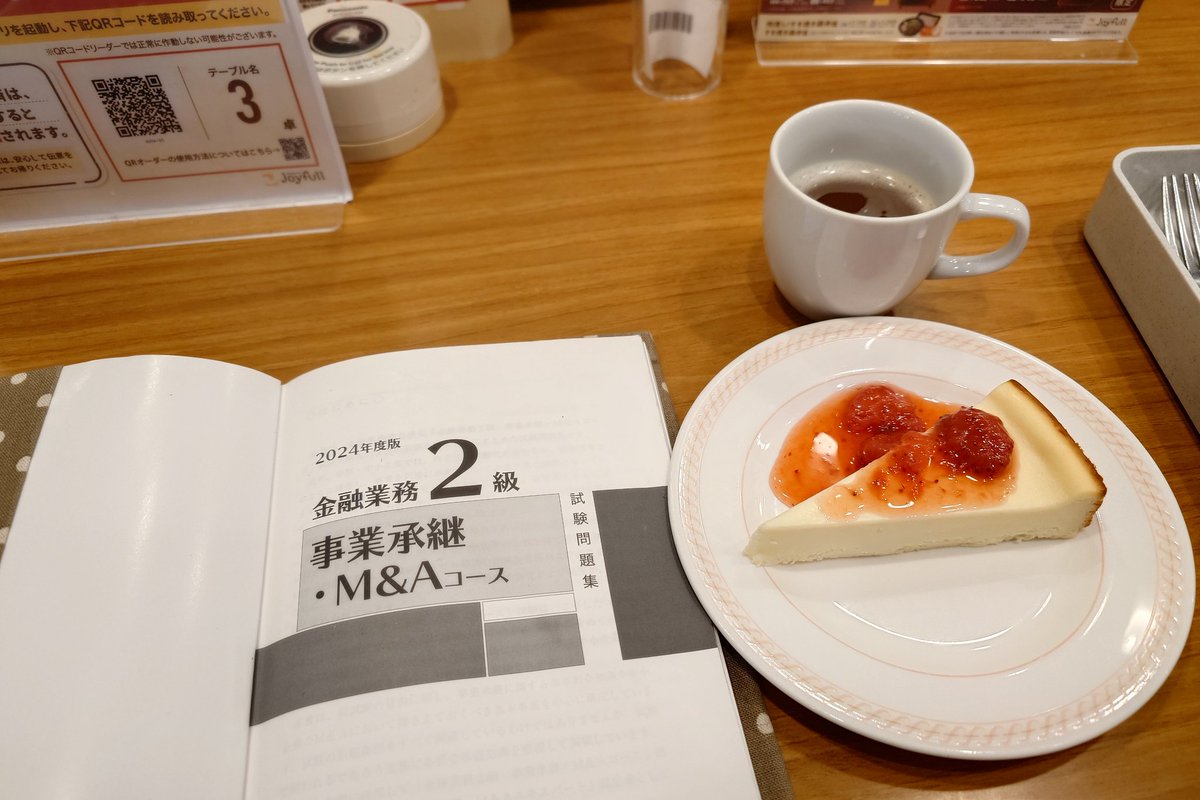 11CFP1's tweet image. 今年最後のJoyful！
今年も勉強で大変お世話になりましたm(_ _)m
大好きなチーズケーキ食べて少し勉強します！
年明けリベンジ受験！
そしてやっと証明写真を撮りに行き無事CFP登録申請しましたー
最近の証明写真凄すぎる👀
お肌白くなりました（笑）

#Joyful
#金融業務2級
#CFP
#登録申請