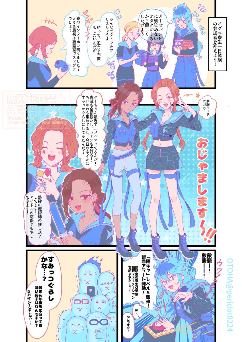 こんなんが描き納めになりそうでちょっとアレなんですが…

オタクの聖域にギャルが襲来する話です💀♦️🐍

※女体化　
※女子校設定