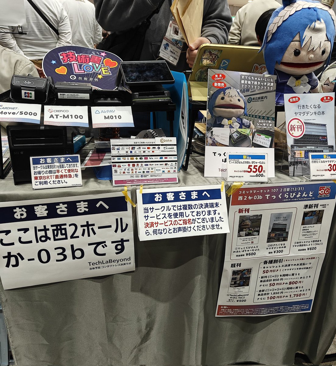 亀戸杯(おーぷん) tweet media